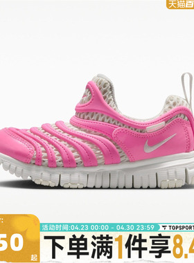 NIKE耐克小童DYNAMO FREE BR 2 (PS)毛毛虫运动休闲鞋IV0523-600