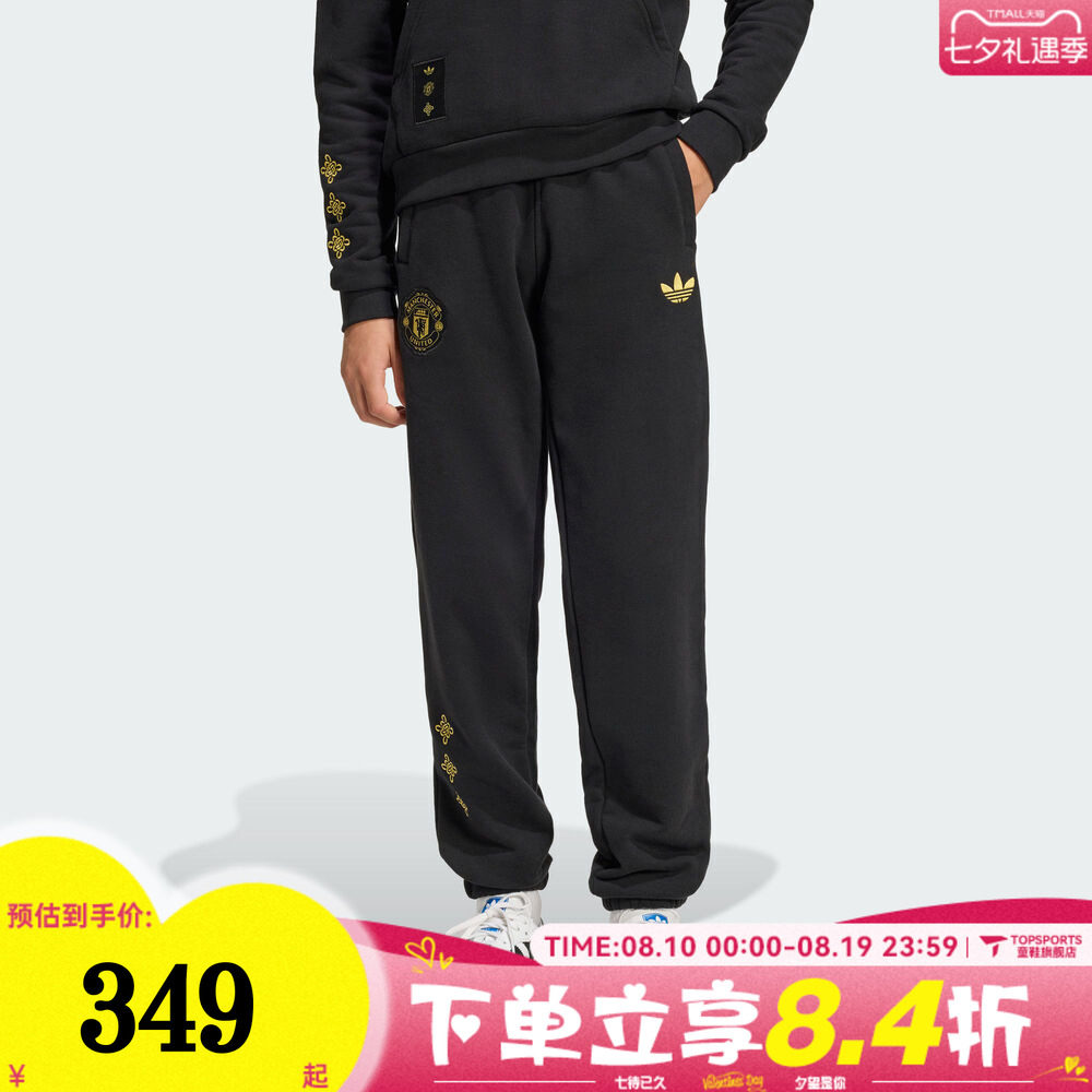 adidas阿迪达斯儿童男大童MUFC CS PNT Y运动休闲裤JM5571