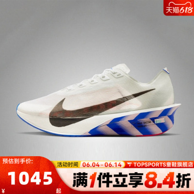 NIKE耐克男子ZOOMX VAPORFLY NEXT% 4CM运动训练跑步鞋II7203-100
