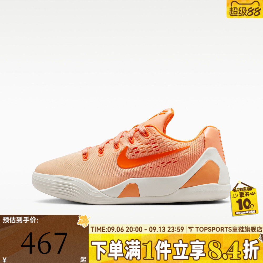 NIKE耐克大童Kobe IX LoEM GS科比9运动实战篮球鞋IM6641-800