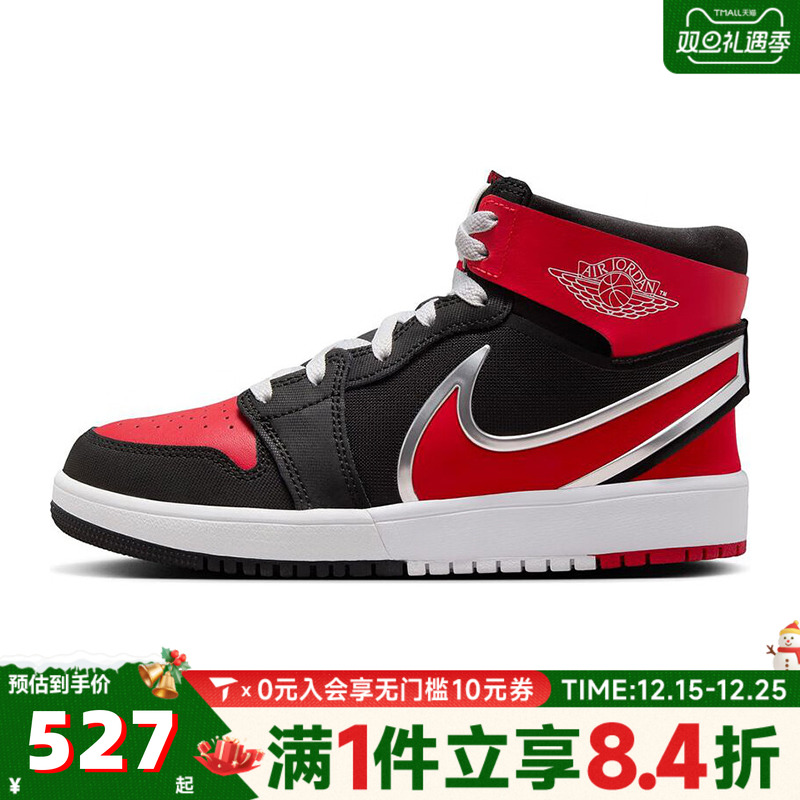 NIKE耐克儿童JORDAN1MID RM EASYON(GS)运动训练篮球鞋FQ1281-006