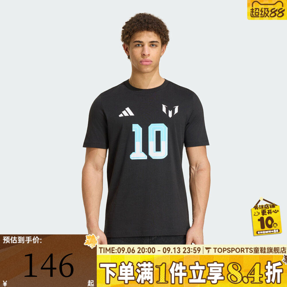 滔搏adidas阿迪达斯梅西系列男子运动休闲圆领短袖T恤KS2539
