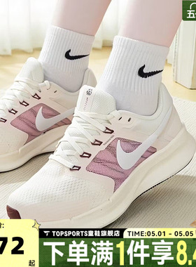 NIKE耐克女子W NIKE RUN SWIFT 3运动训练网面跑步鞋DR2698-020