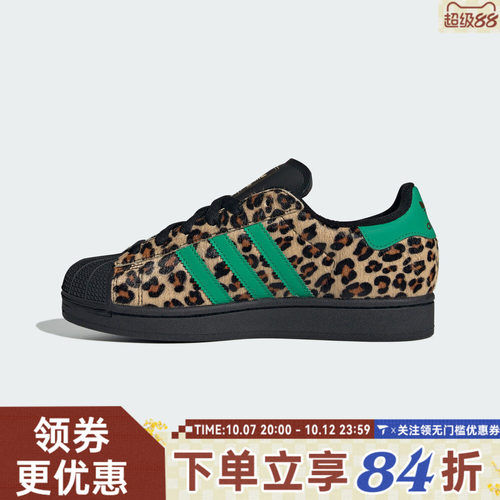 adidas阿迪达斯三叶草男女贝壳头SUPERSTAR II运动休闲板鞋JP8165