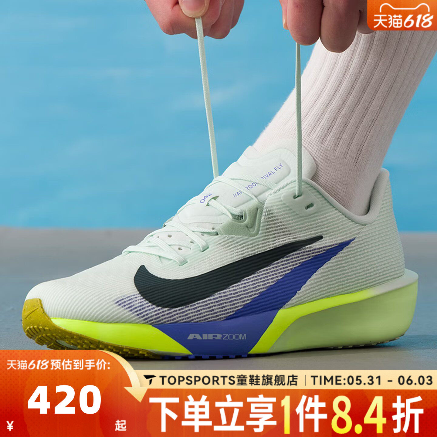 NIKE耐克男子AIR ZOOM RIVAL FLY 4运动训练缓震跑步鞋FV6040-300