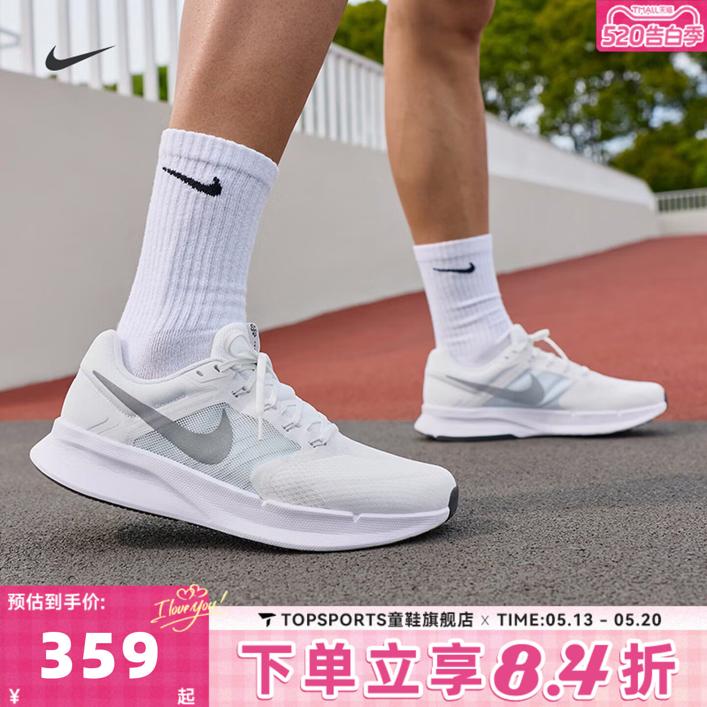 NIKE耐克男子RUN SWIFT 3运动训练网面缓震公路跑步鞋DR2695-122