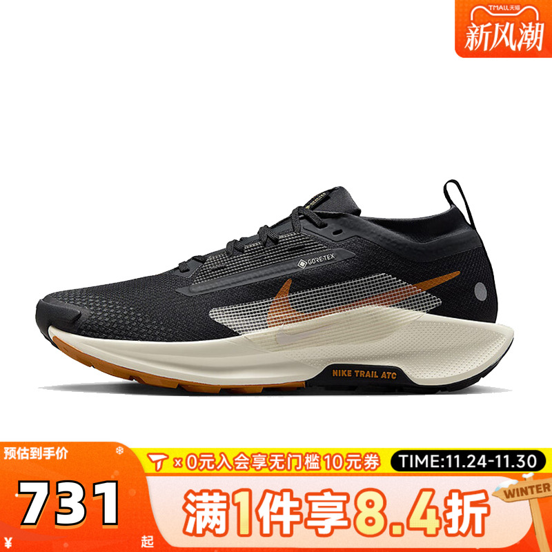 NIKE耐克男子PEGASUS TRAIL 5 GTX运动训练跑步鞋FQ0908-007