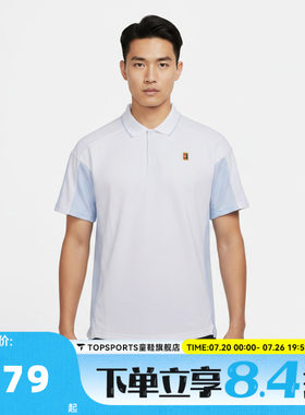 滔搏NIKE耐克男子网球运动训练休闲短袖T恤翻领POLO衫IR6293-100