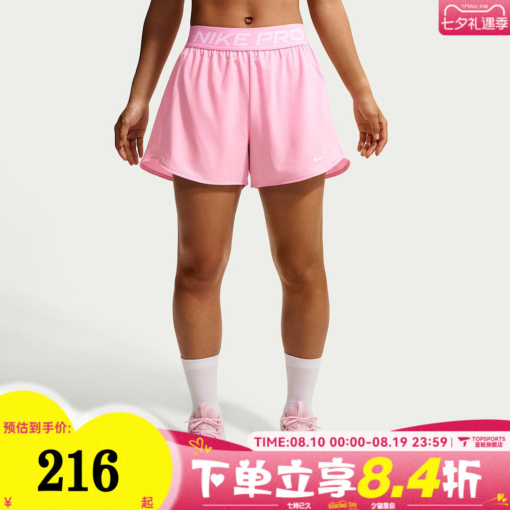 滔搏NIKE耐克秋女子运动休闲短裤IR1919-621