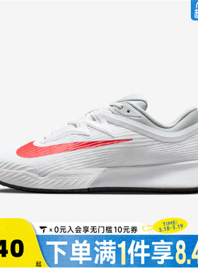 NIKE耐克男子M ZOOM VAPOR PRO 3 HC运动休闲鞋网球鞋FZ2161-109