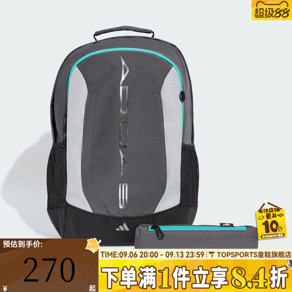 adidas阿迪达斯男大童K SCHOOL BP运动休闲双肩包KZ5030