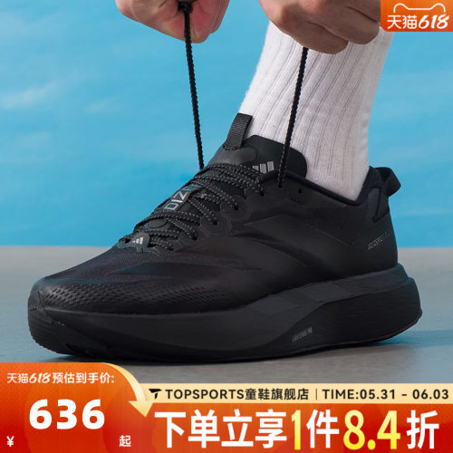 adidas阿迪达斯男子ADIZERO EVO SL ATR M运动训练跑步鞋KK2685