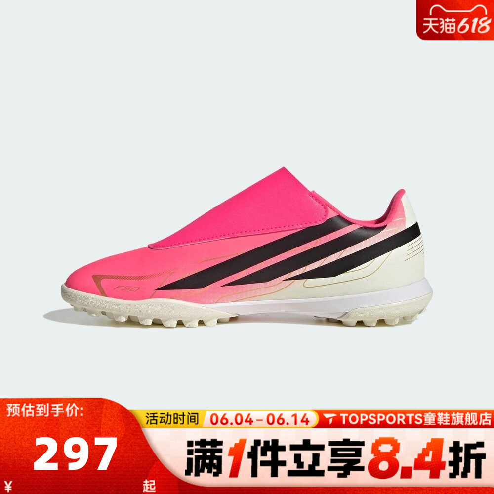 adidas阿迪达斯男小童F50 HYPERFAST CLUB VEL TF J足球鞋KK1334