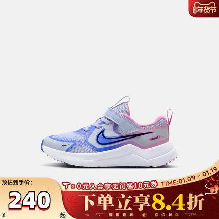 NIKE耐克小童NIKE COSMIC RUNNER (PSV)运动休闲鞋HM4400-011
