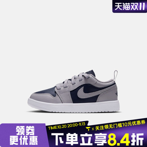 NIKE耐克小童JORDAN 1 LOW ALT (PS)运动训练篮球鞋DR9748-058