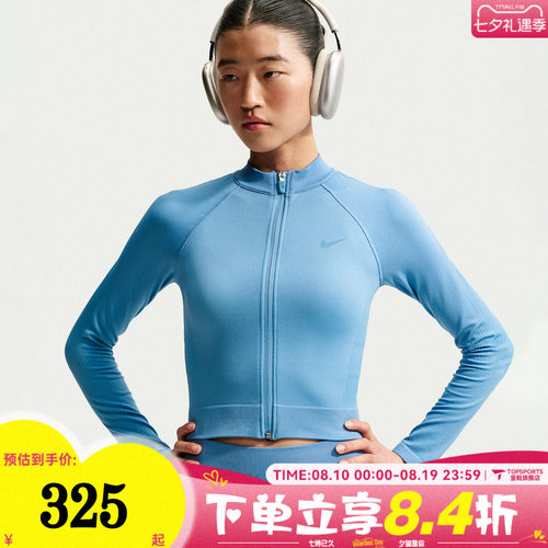 滔搏NIKE耐克AS NP DF SMLS FZIDLAYER秋女子夹克外套IO4467-486