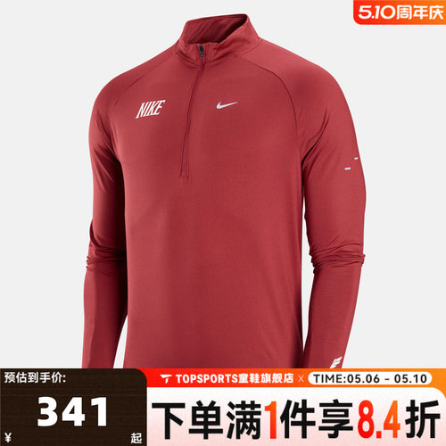 滔搏NIKE耐克男子AS M NK DF运动休闲长袖T恤IQ3818-613
