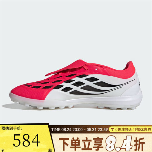 adidas阿迪达斯中性PREDATOR PRO FT TF运动训练足球鞋JR7866