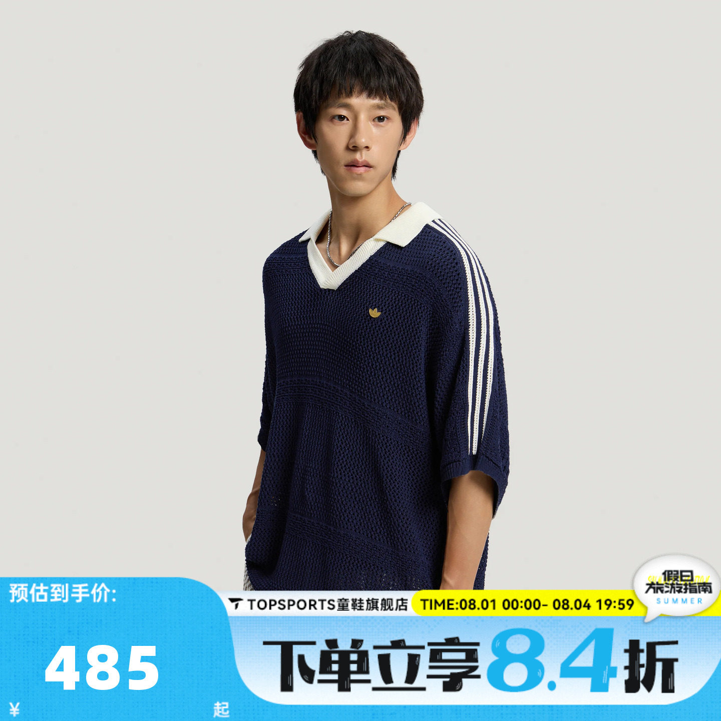 adidas阿迪达斯三叶草男子假日风镂空针织运动休闲短袖T恤KW5685