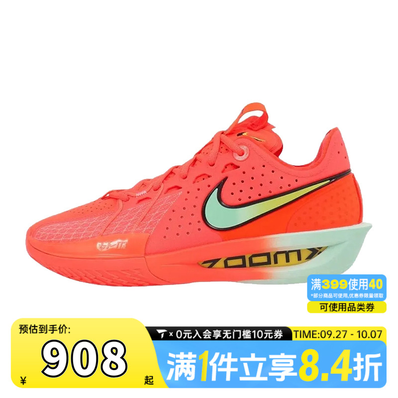 NIKE耐克男子G.T. CUT 3 EP运动训练篮球鞋DV2918-800