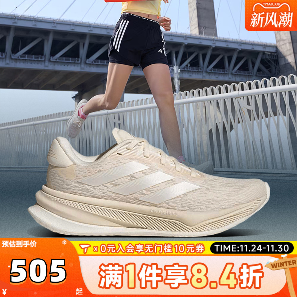 adidas阿迪达斯女子SUPERNOVA COMFORTGLIDE W运动跑步鞋IH0905