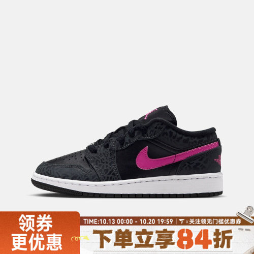 滔搏NIKE耐克大童AIR JORDAN 1 LOW SE (GS)运动休闲鞋IQ5244-001