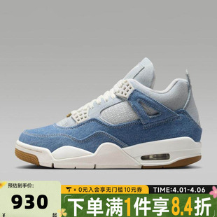 复古篮球鞋 NIKE耐克女鞋 AJ4混搭牛仔布JORDAN 4运动鞋 100 IB6716