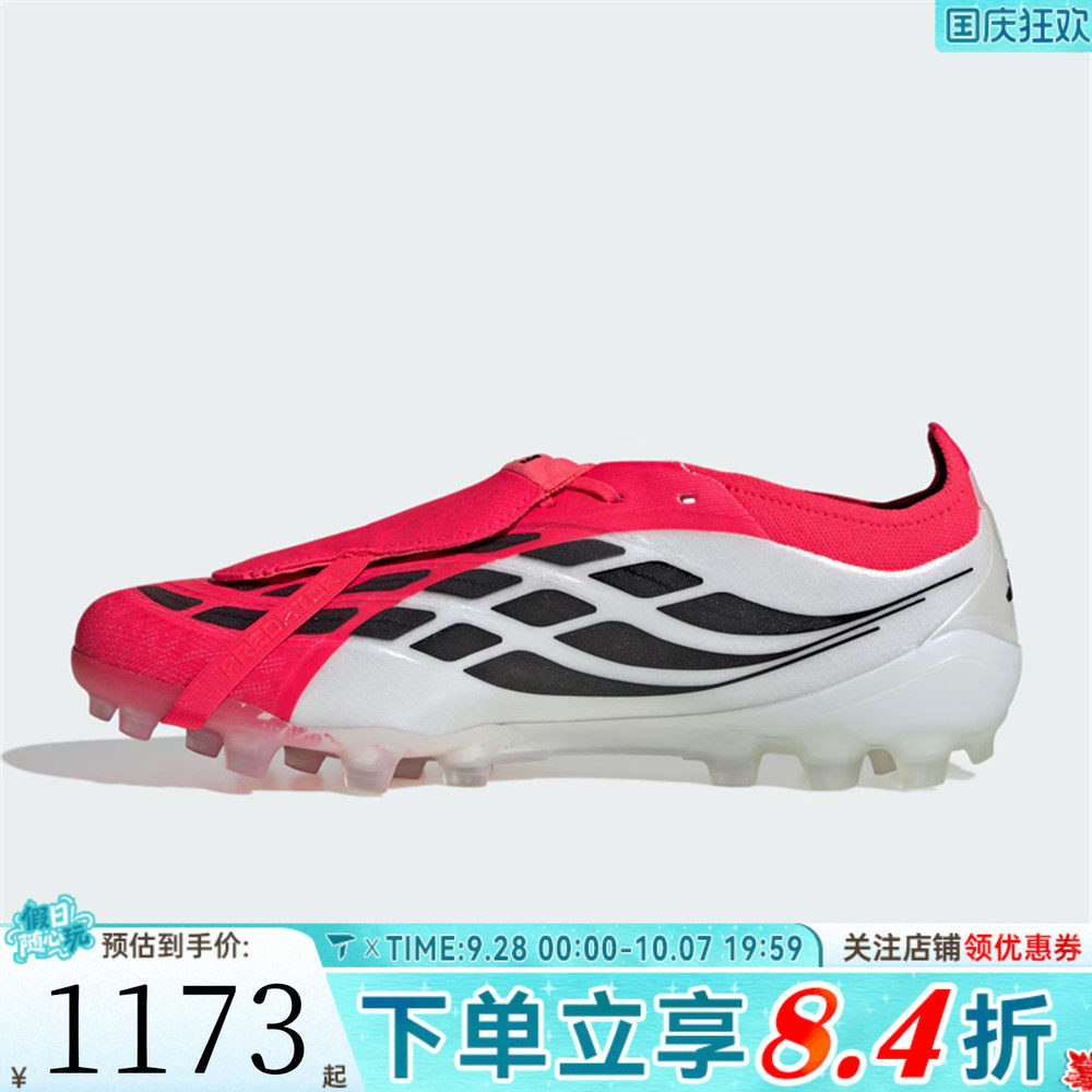 adidas阿迪达斯中性ELITE FT 2G/3G AG运动训练足球鞋JR7841