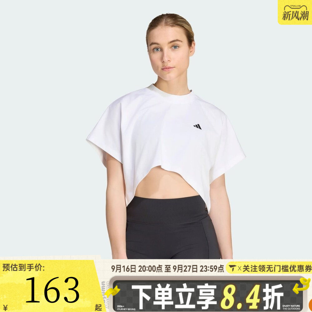 滔搏adidas阿迪达斯女子亲肤宽松运动休闲短款露脐短袖T恤KV1570