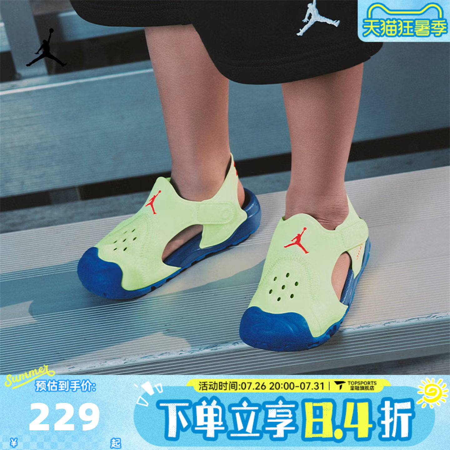 NIKE耐克小童JORDAN OTDR SANDAL(PS)运动休闲包头凉鞋HV8552-700