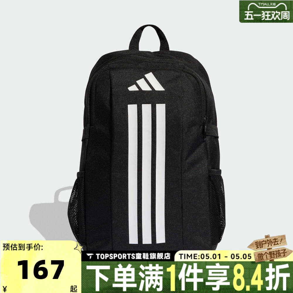 adidas阿迪达斯男大童POWER BP YOUTH运动休闲双肩包KE0460