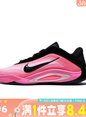 NIKE耐克女子A'ONE EP运动训练篮球鞋FZ8606-001