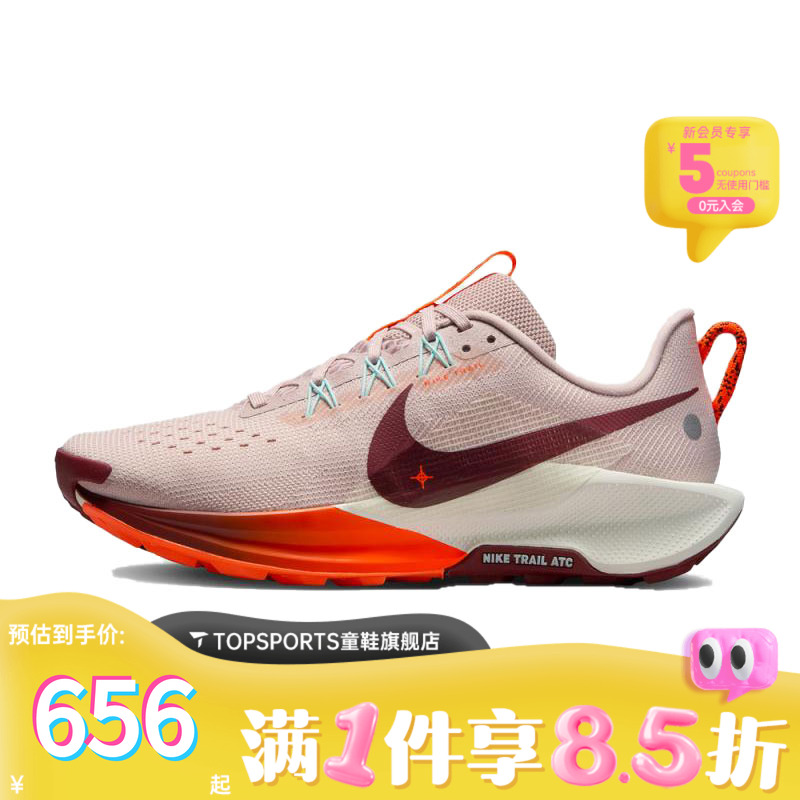 NIKE耐克女子REACTX PEGASUS TRAIL 5运动训练跑步鞋DV3865-602