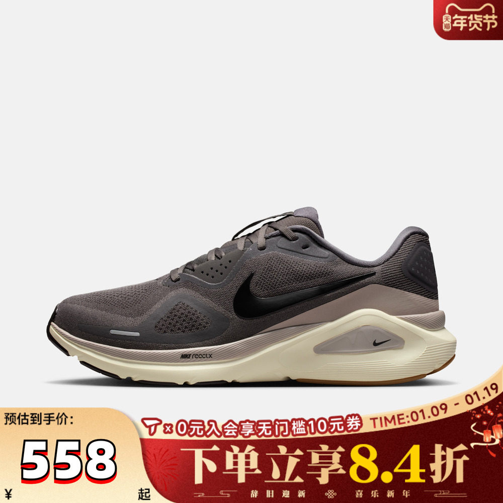 NIKE耐克男子STRUCTURE 26运动训练缓震跑步鞋HJ1102-200