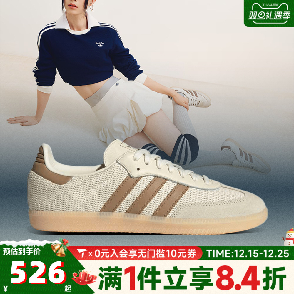 adidas阿迪三叶草中性SAMBA OGORI-CLASSIC运动休闲鞋JI3185