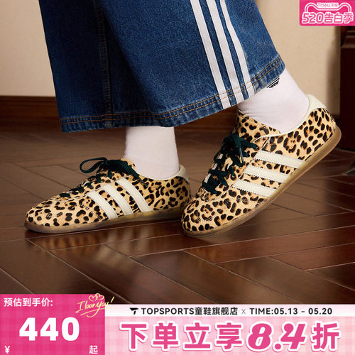 adidas阿迪达斯三叶草中性经典豹纹运动板鞋德训鞋休闲鞋KI4207