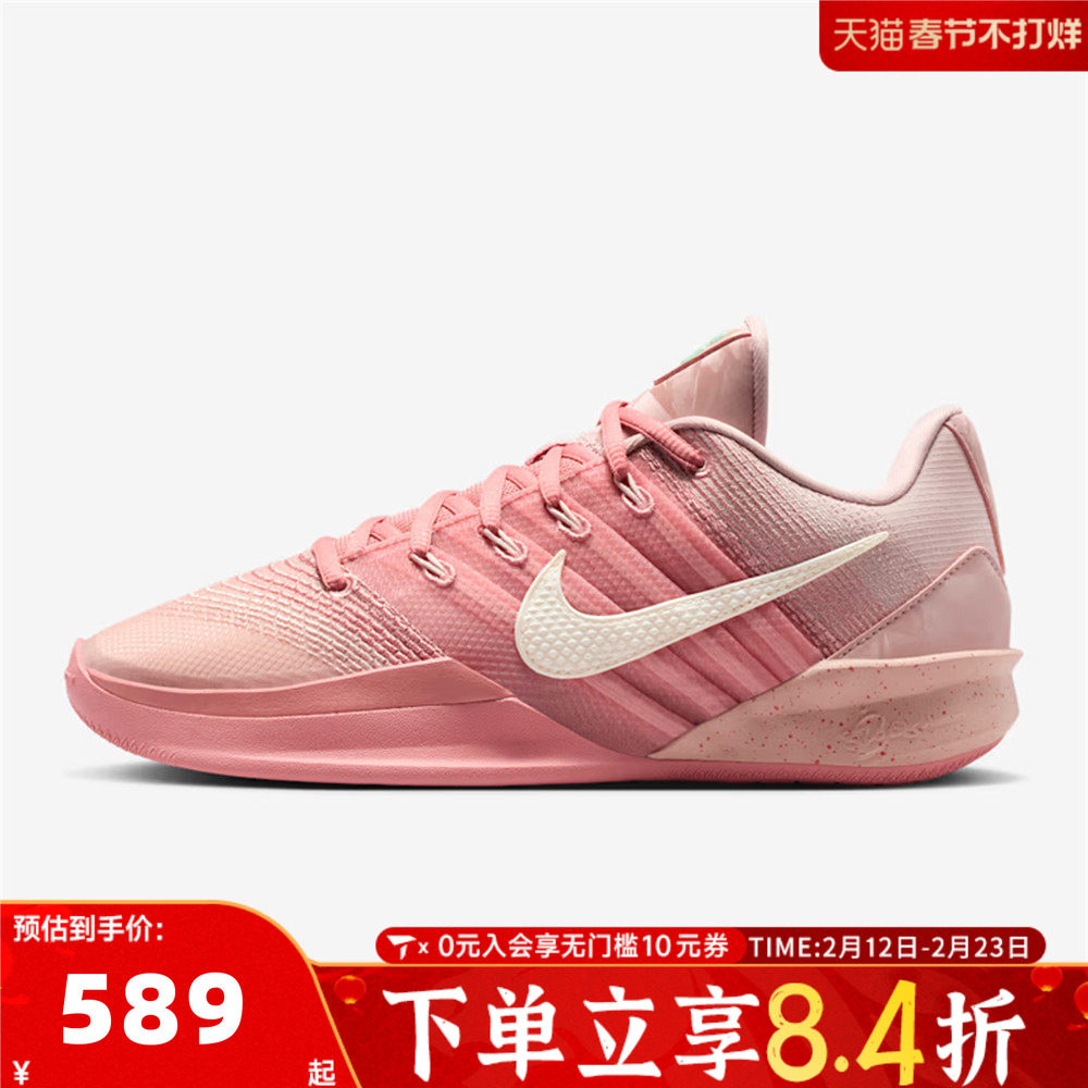 NIKE耐克女子萨布丽娜SABRINA 3 EP运动休闲实战篮球鞋HF2882-600