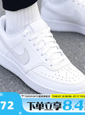 滔搏NIKE耐克男子COURT VISION LO运动休闲小白鞋板鞋DH2987-117