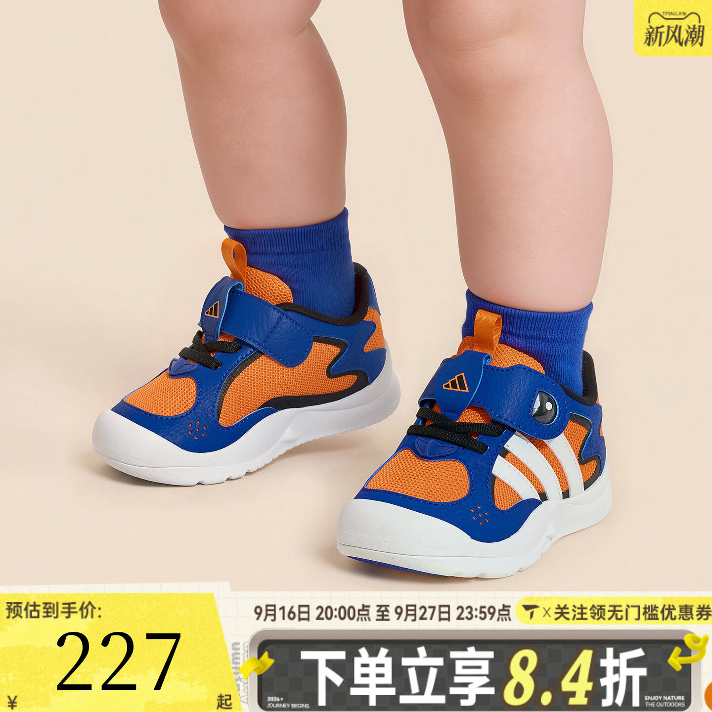 滔搏adidas阿迪达斯婴童「抱抱鲨」魔术贴运动训练鞋KH6641