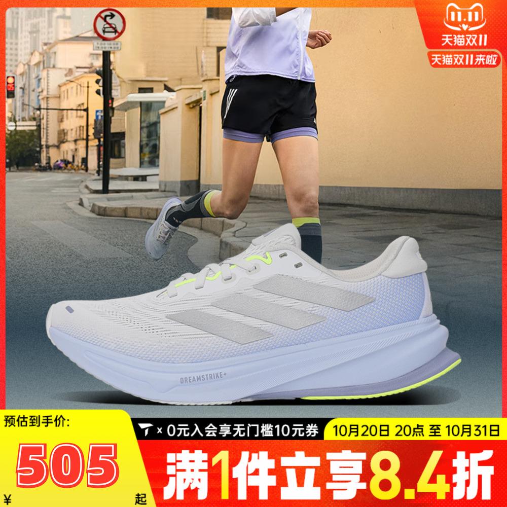 adidas阿迪达斯女子SUPERNOVA RISE 2 W运动训练跑步鞋JS3047