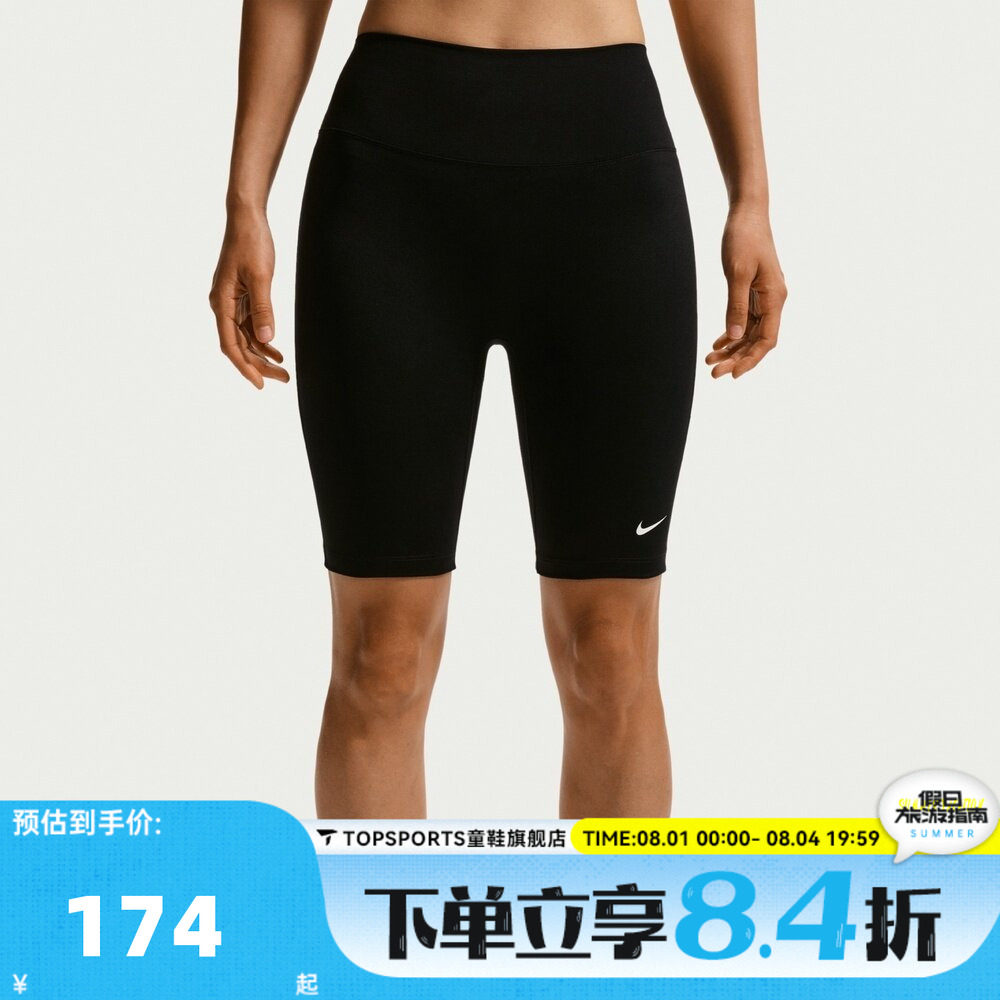 NIKE耐克女子DF ONE HR 8' SHRT USEA运动训练紧身短裤IO0582-010