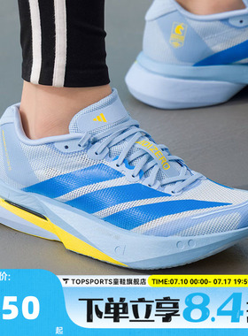 adidas阿迪达斯女子ADIZERO BOSTON 13 运动训练竞速跑步鞋KK4241