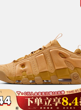 NIKE耐克男子AIR MORE UPTEMPO小麦色运动鞋休闲鞋IM6649-700