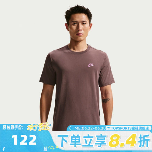 滔搏NIKE耐克男子AS M NSW CLUB TEE运动休闲短袖T恤AR4999-502
