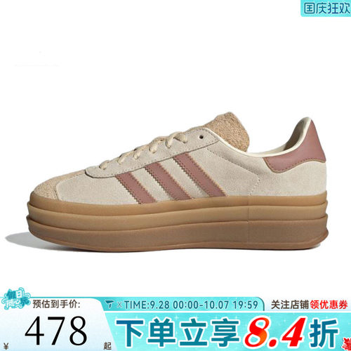 adidas阿迪达斯三叶草男女GAZELLE厚底T头鞋运动板鞋德训鞋JS3893