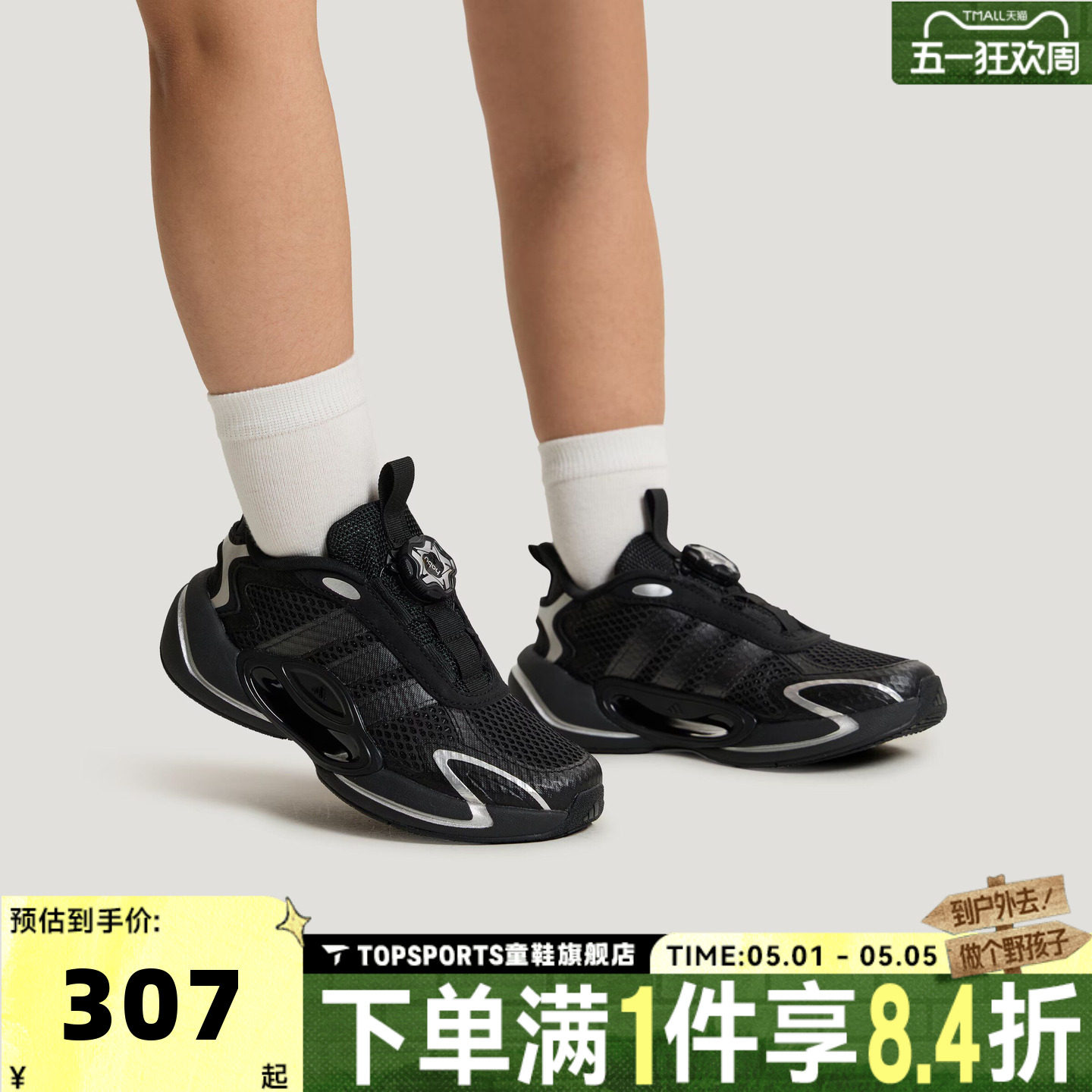 adidas阿迪达斯男大童时尚百搭旋转按钮运动休闲鞋跑步鞋KH5653