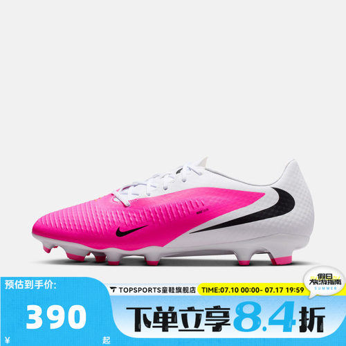 NIKE耐克PHANTOM 6 LOW ACAD FG/MG T夏男子运动足球鞋IQ2392-900