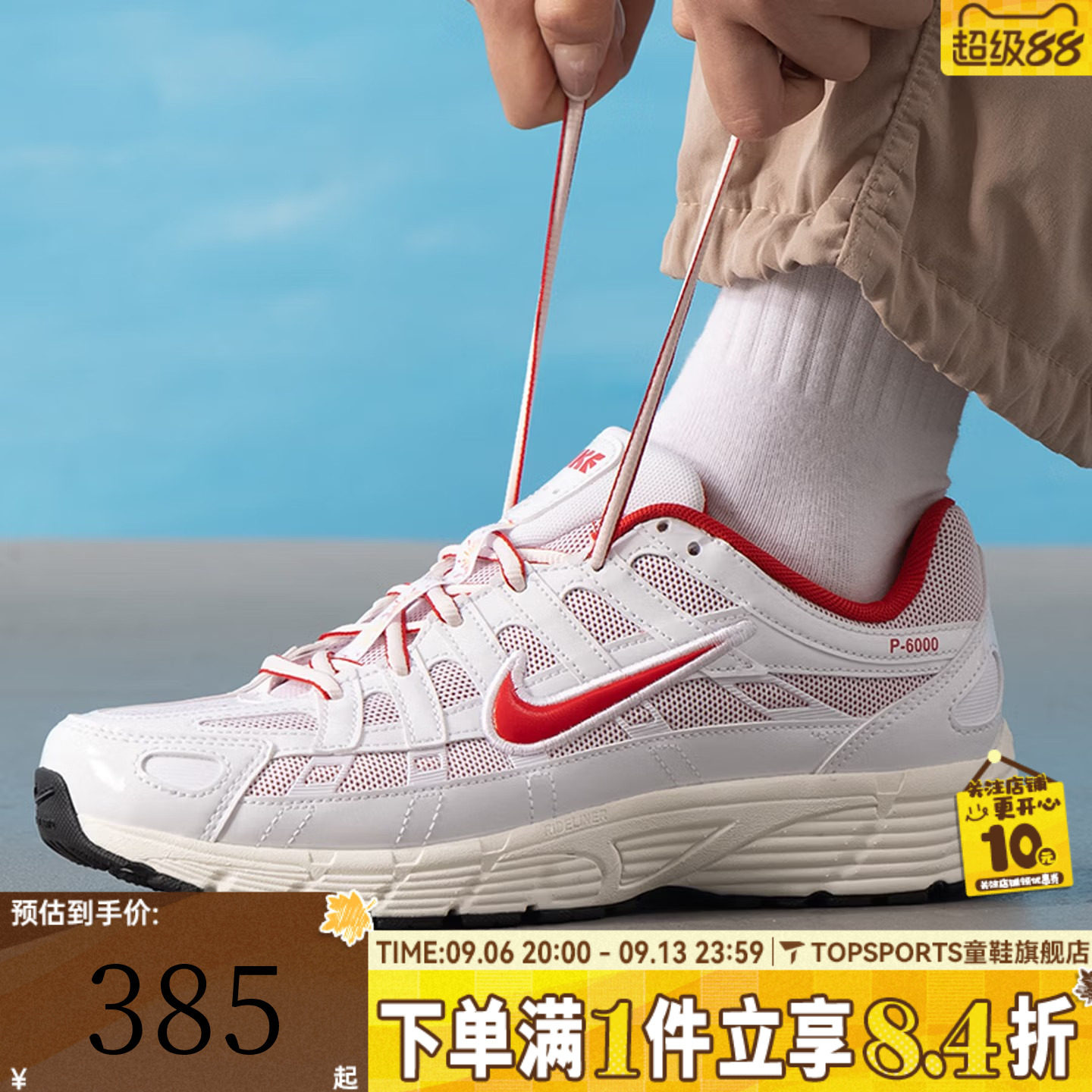 NIKE耐克大童P-6000马年限定新年款白色红勾休闲运动鞋IQ1134-161