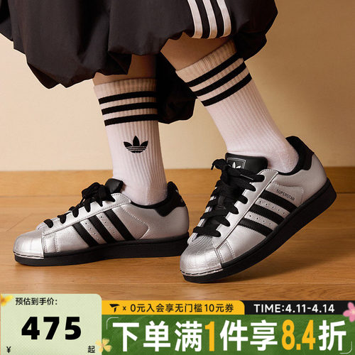 adidas阿迪达斯三叶草中性SUPERSTAR II W贝壳头运动休闲鞋IH1599