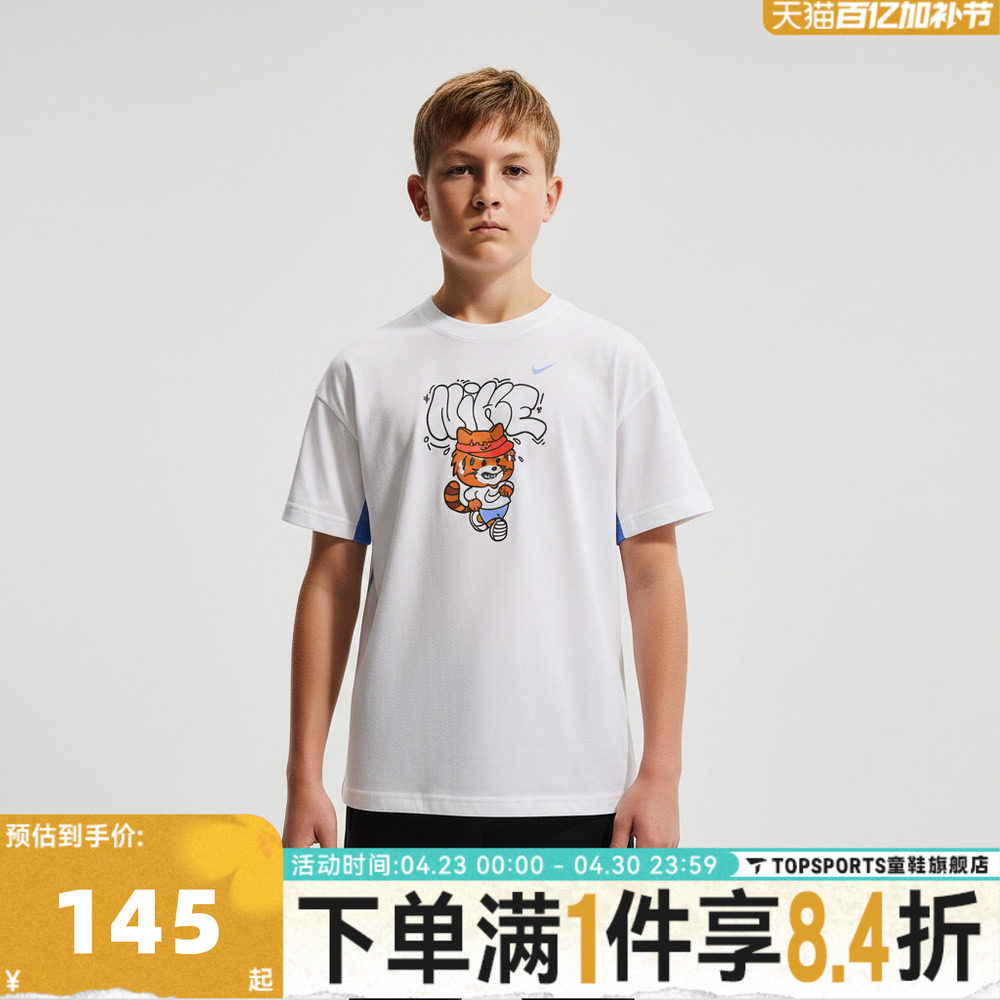 NIKE耐克大童B DF MULTI SS TOP运动休闲短袖T恤IV2635-100